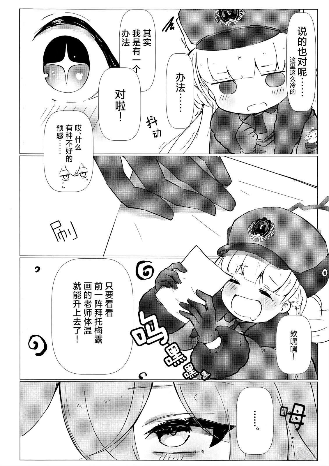 短篇5