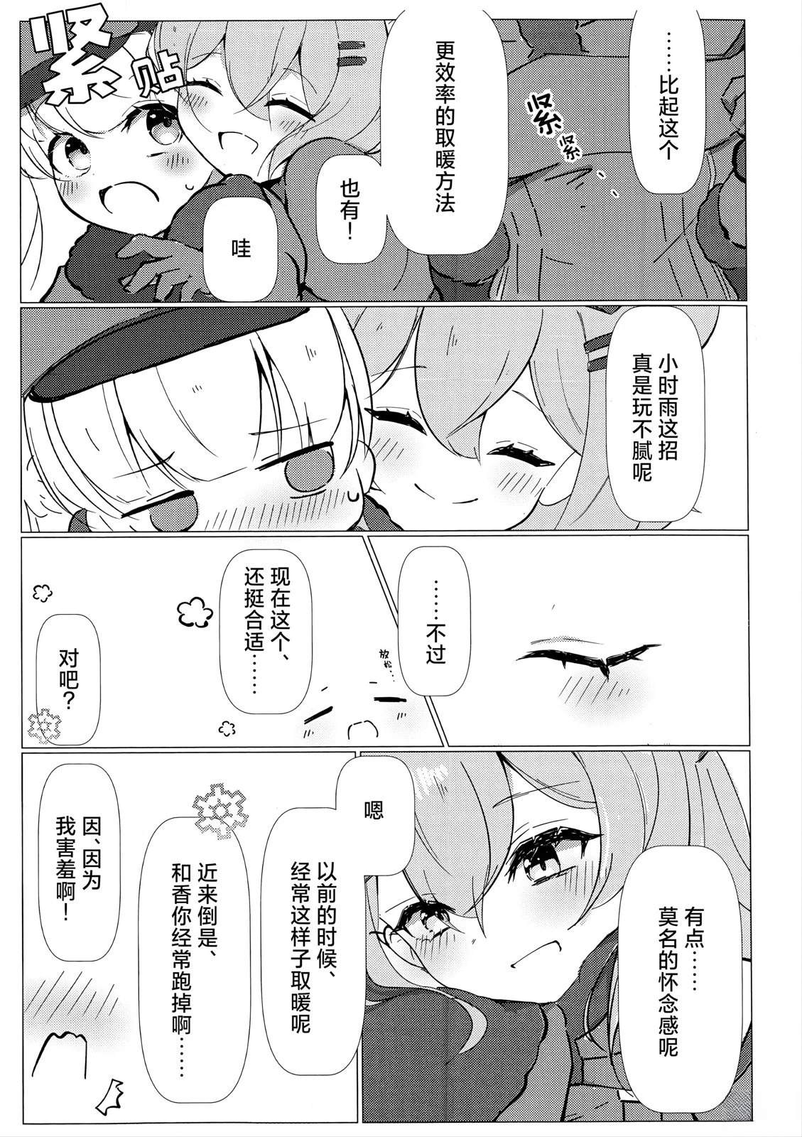 短篇6