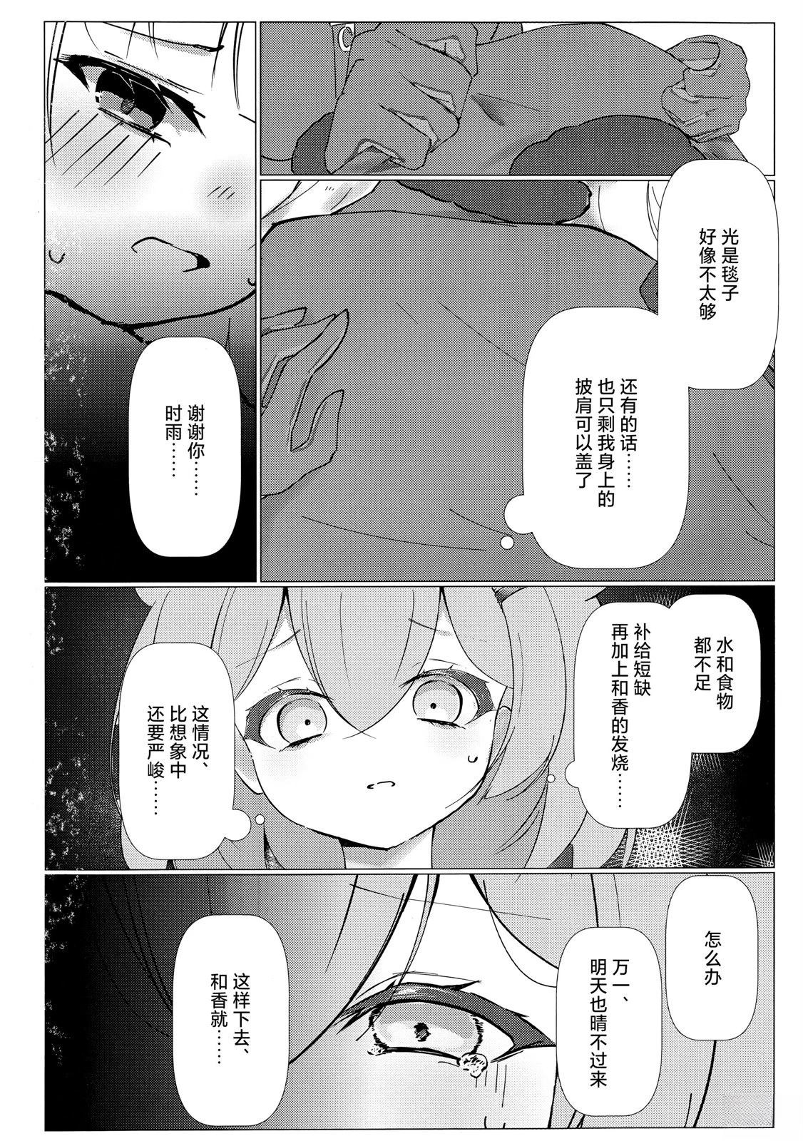 短篇13