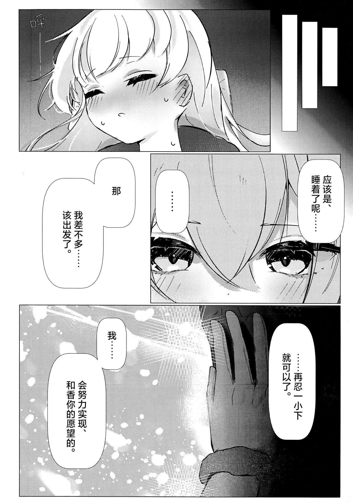 短篇19