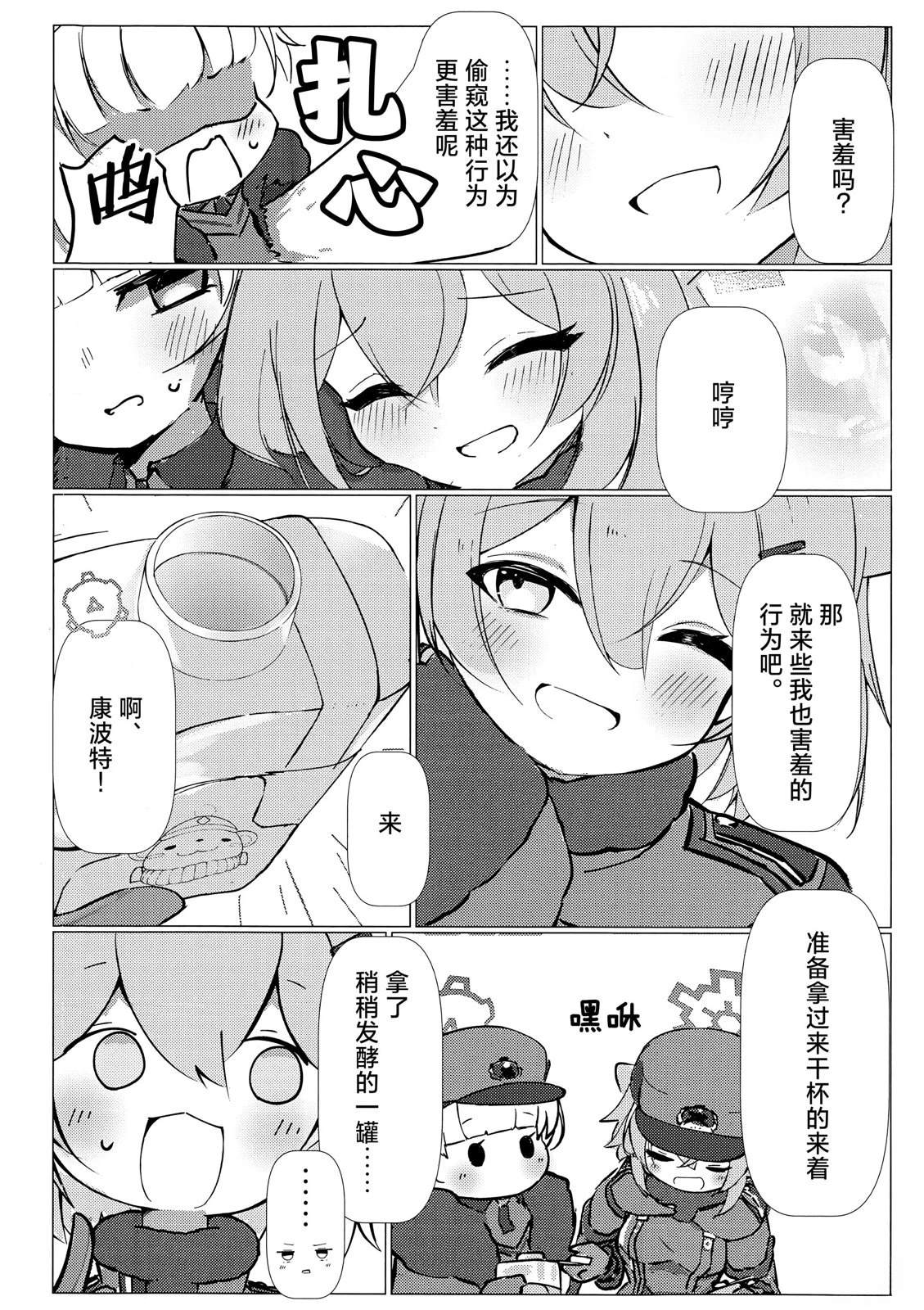 短篇7
