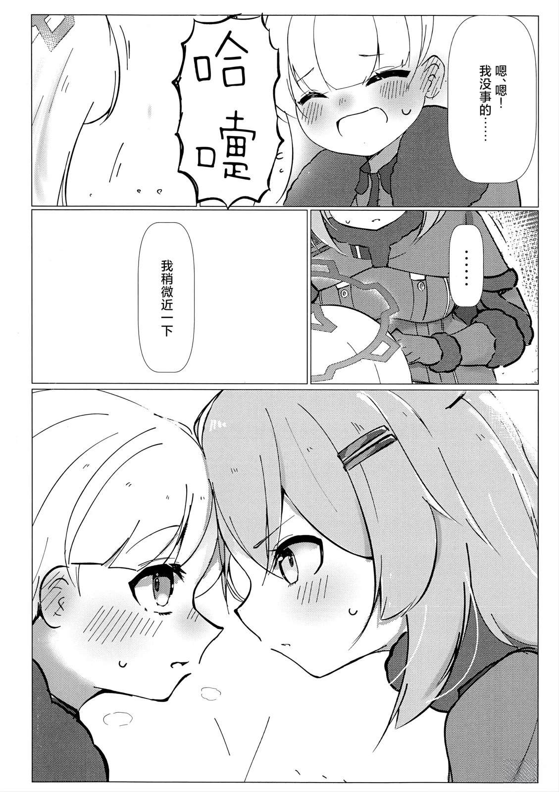 短篇11