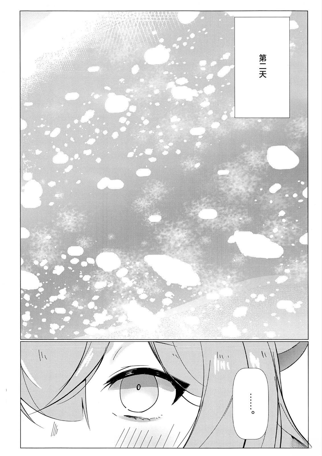 短篇9