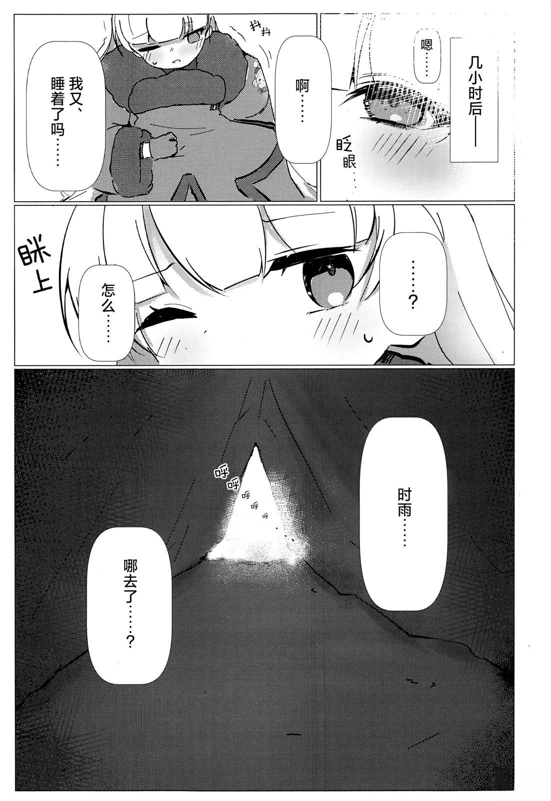 短篇20