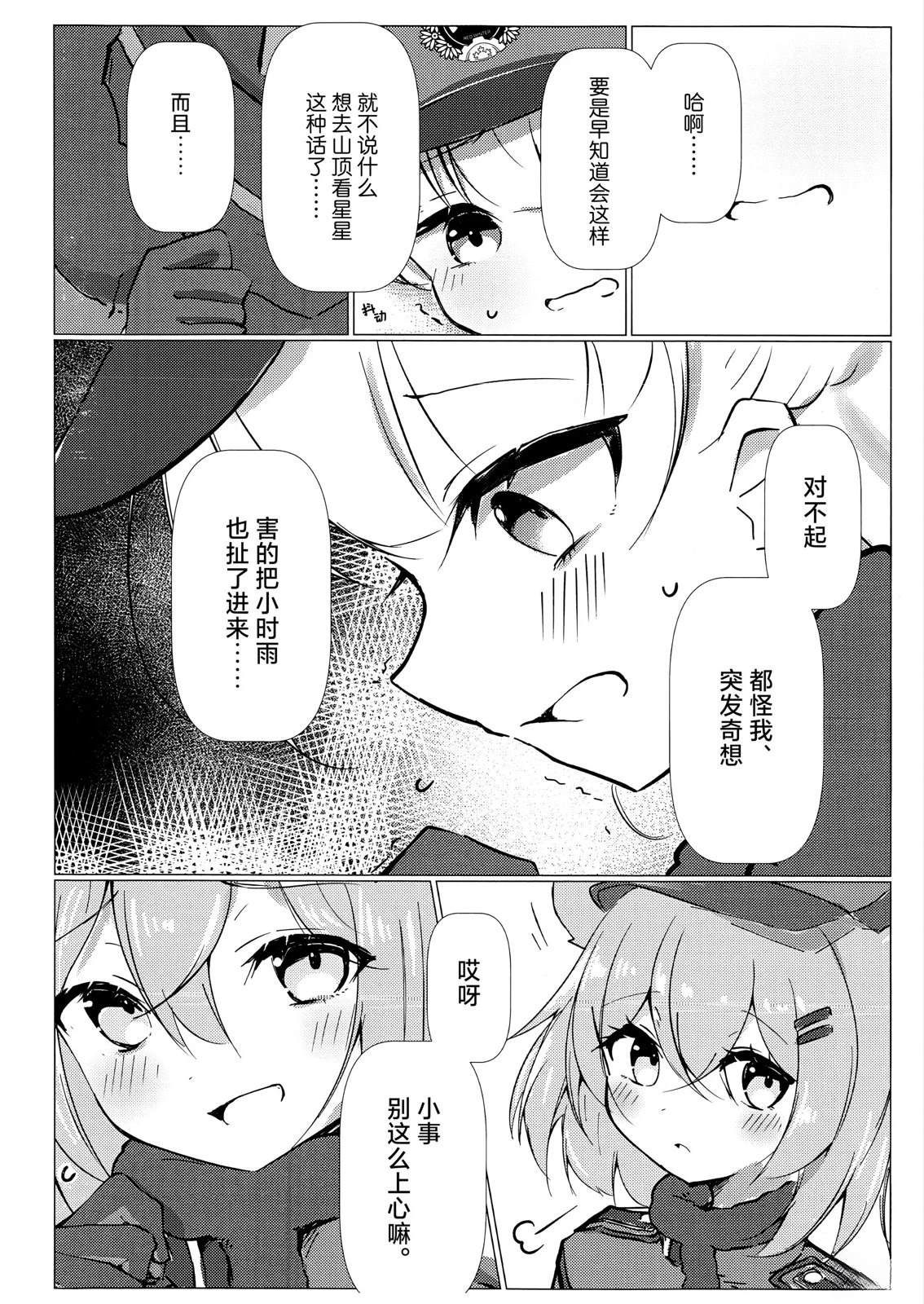 短篇3