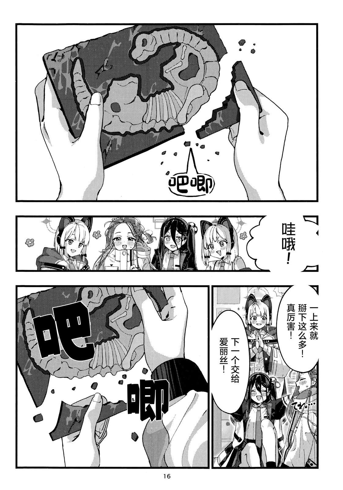短篇16