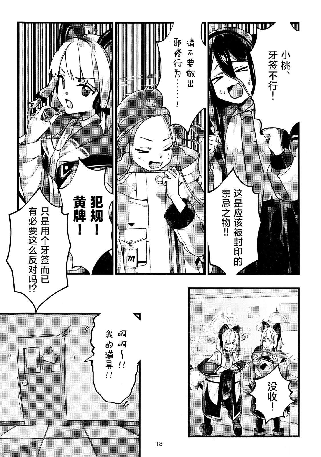 短篇18