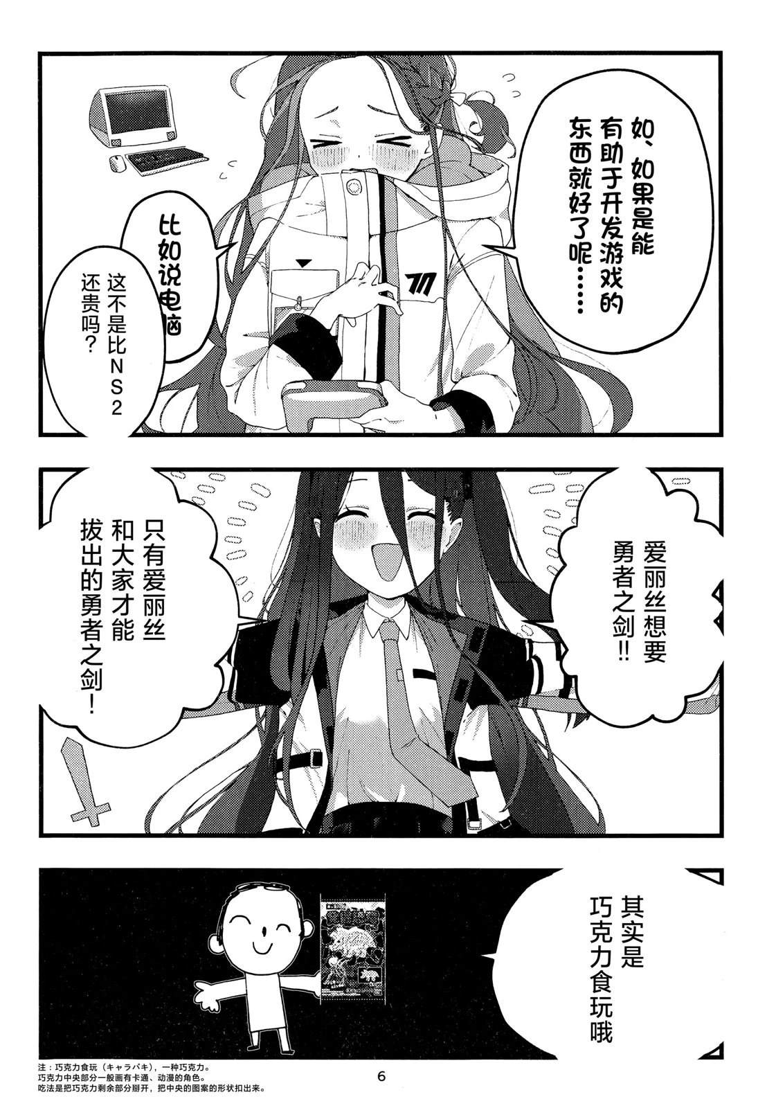 短篇6