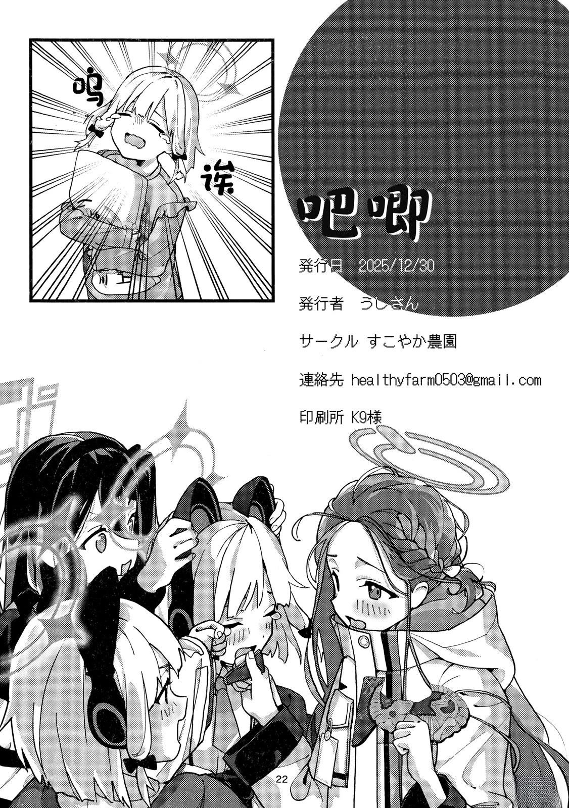 短篇22