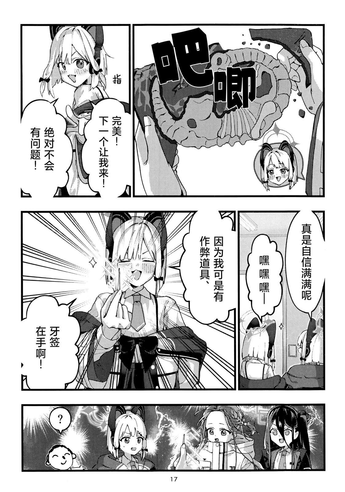 短篇17