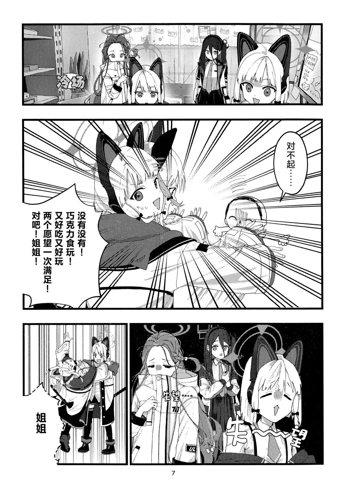 短篇7