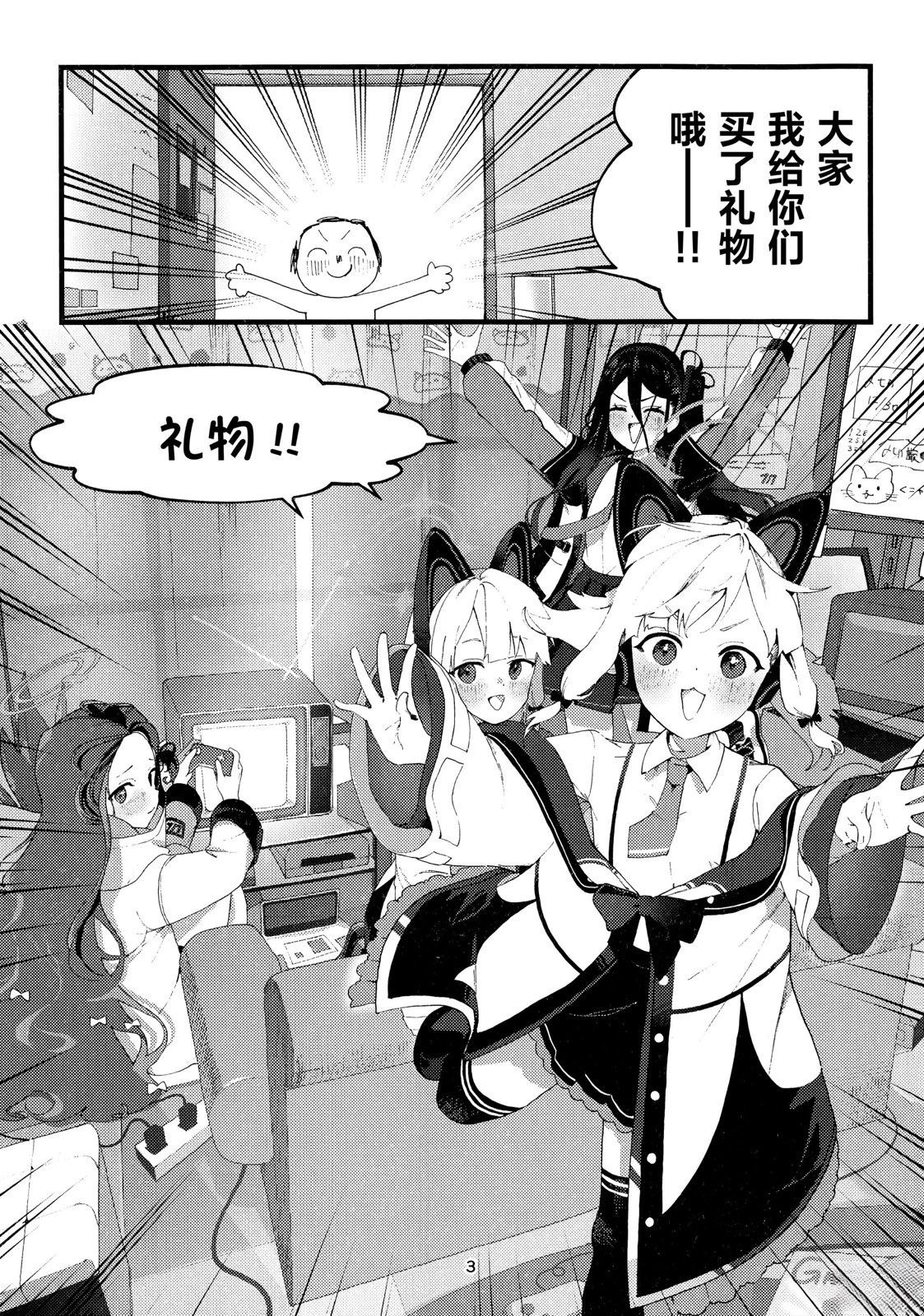 短篇3