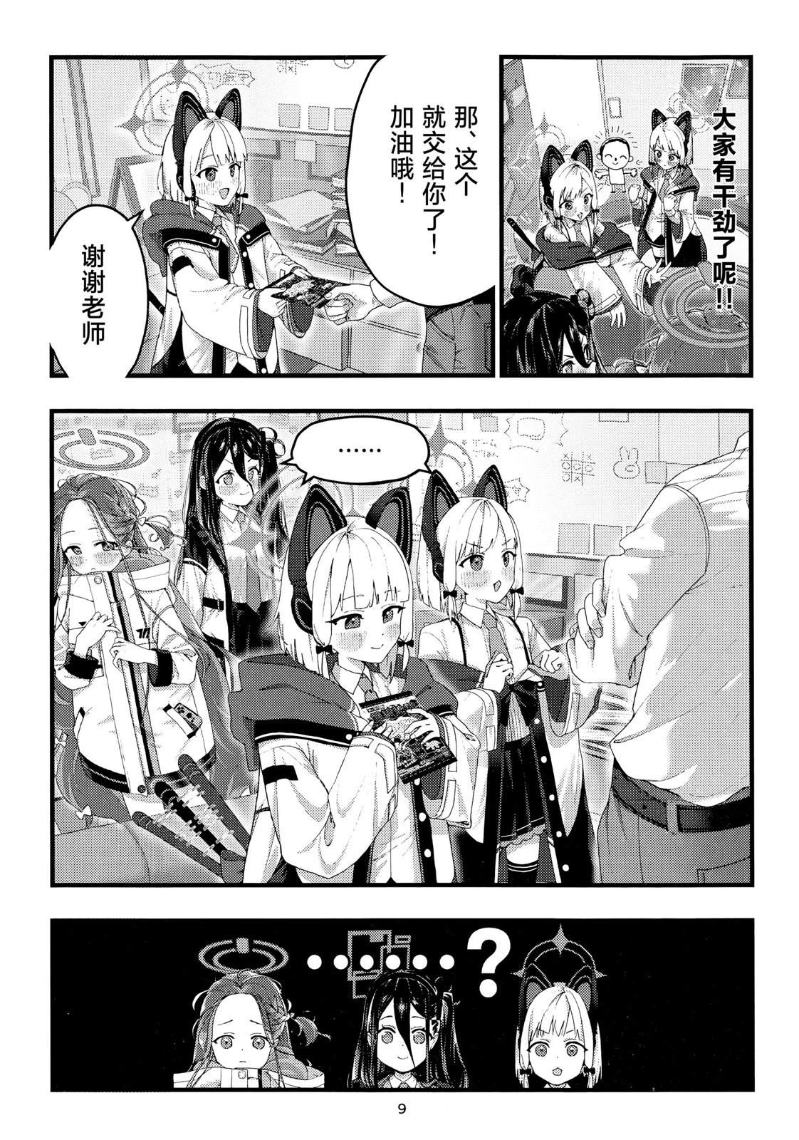 短篇9
