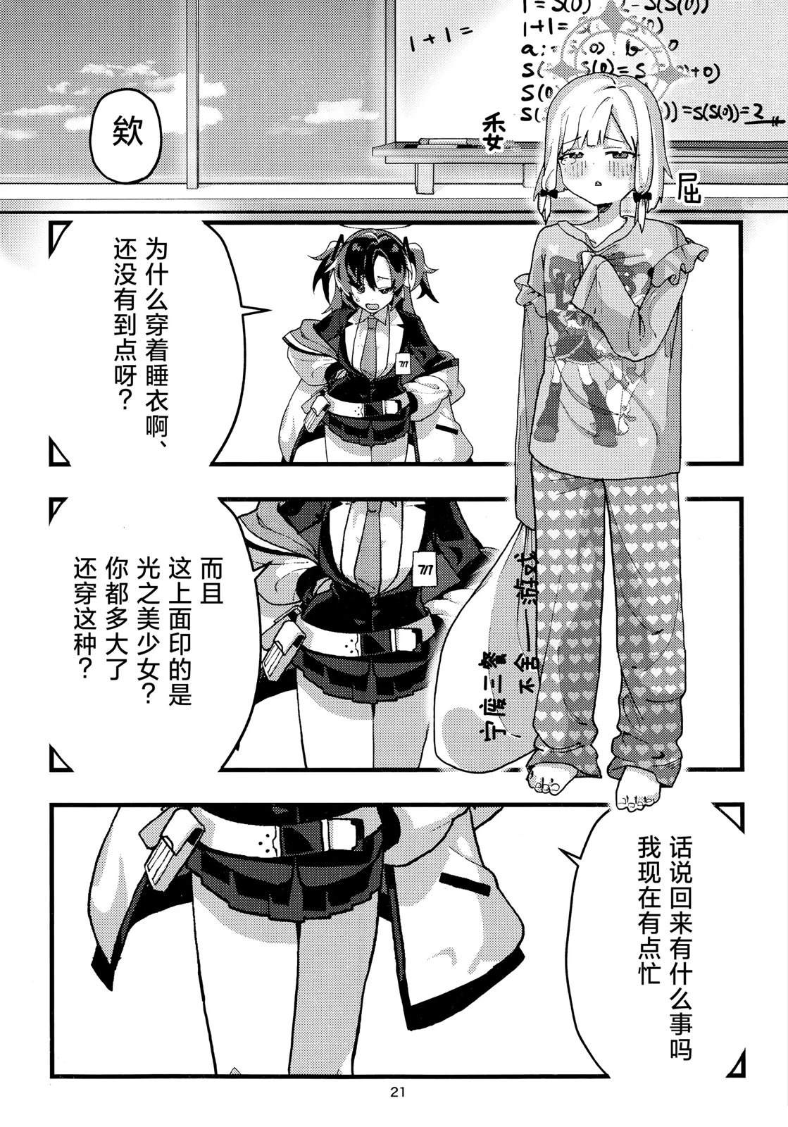 短篇21