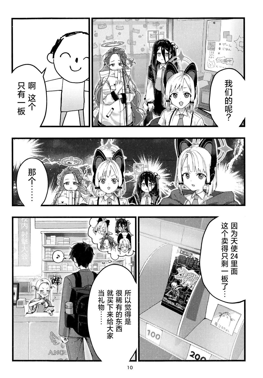 短篇10