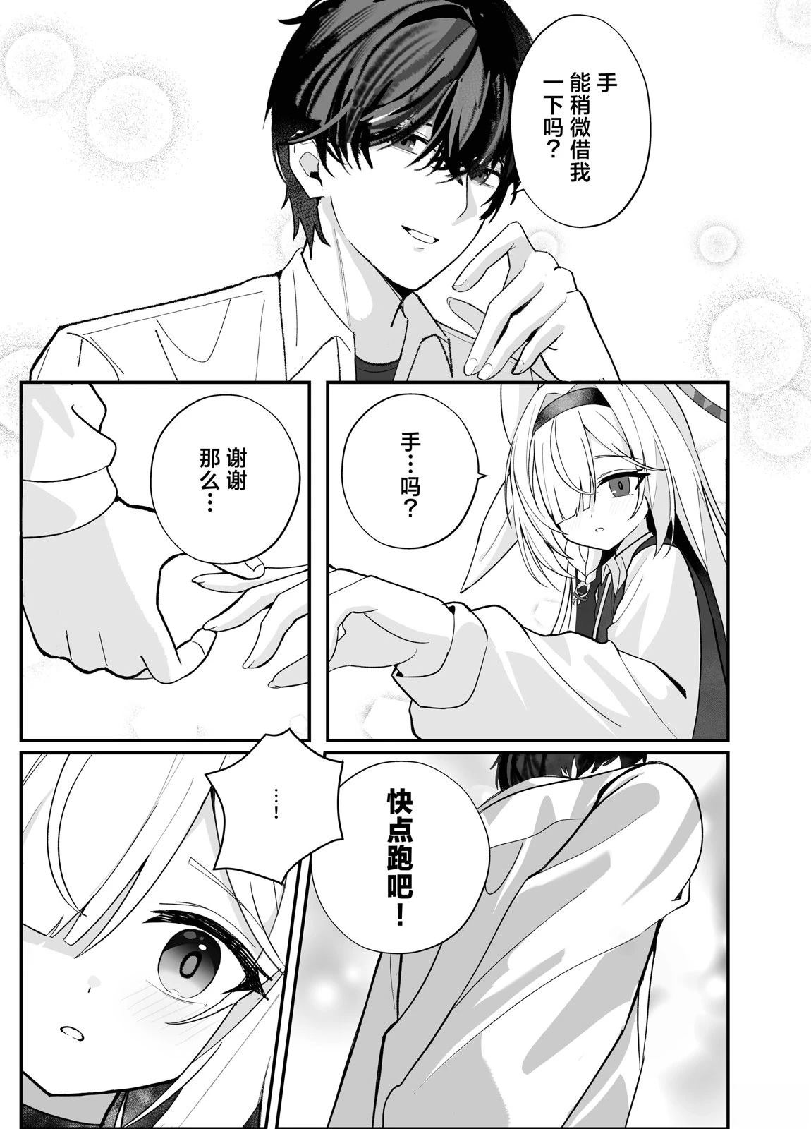 短篇34