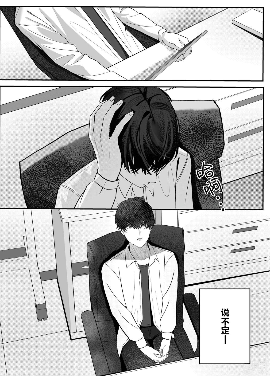 短篇53