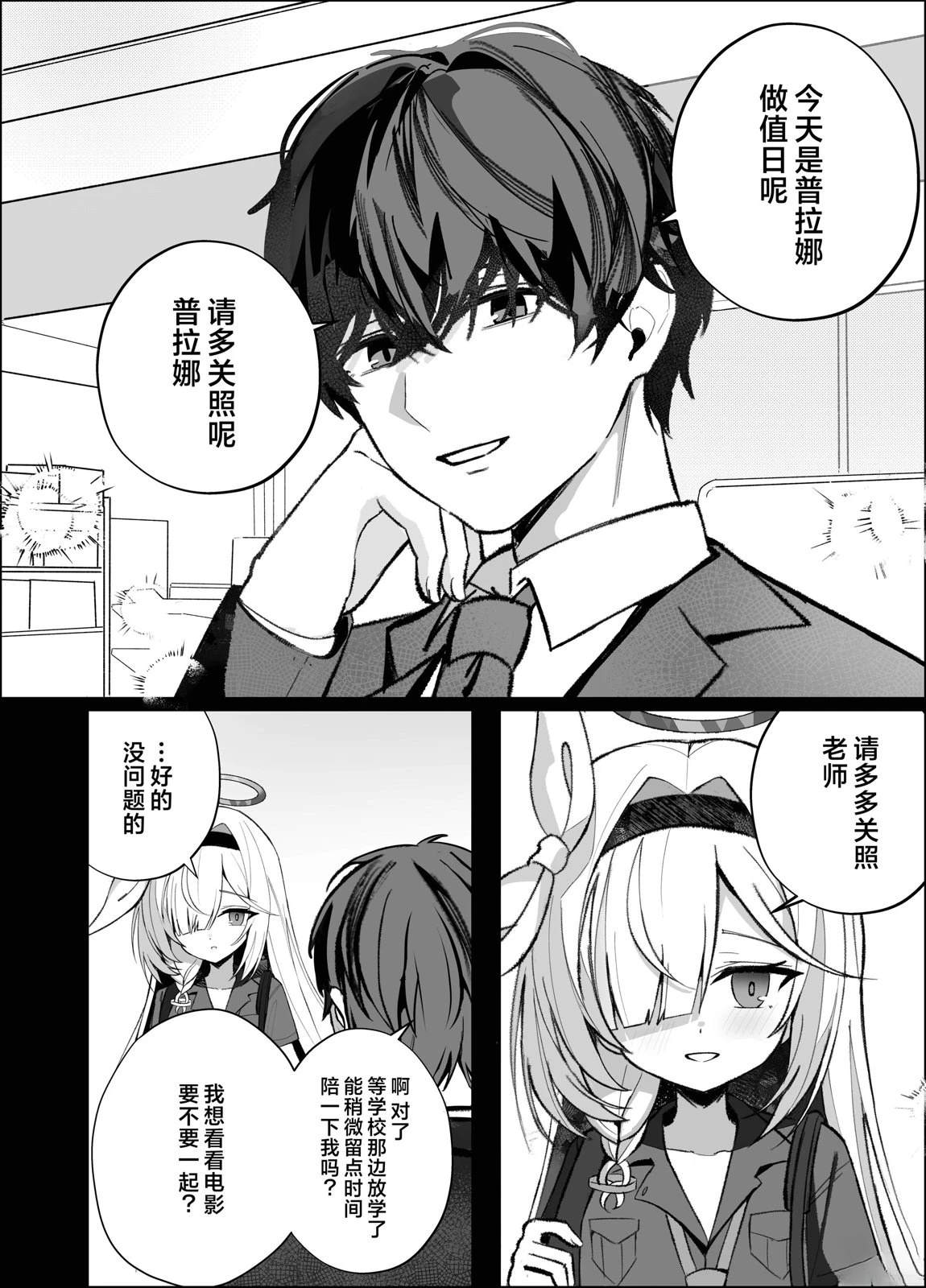 短篇29