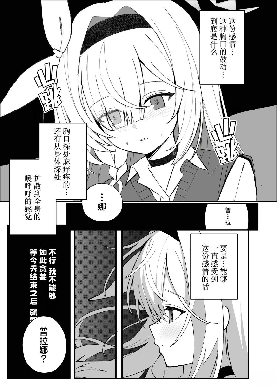 短篇18