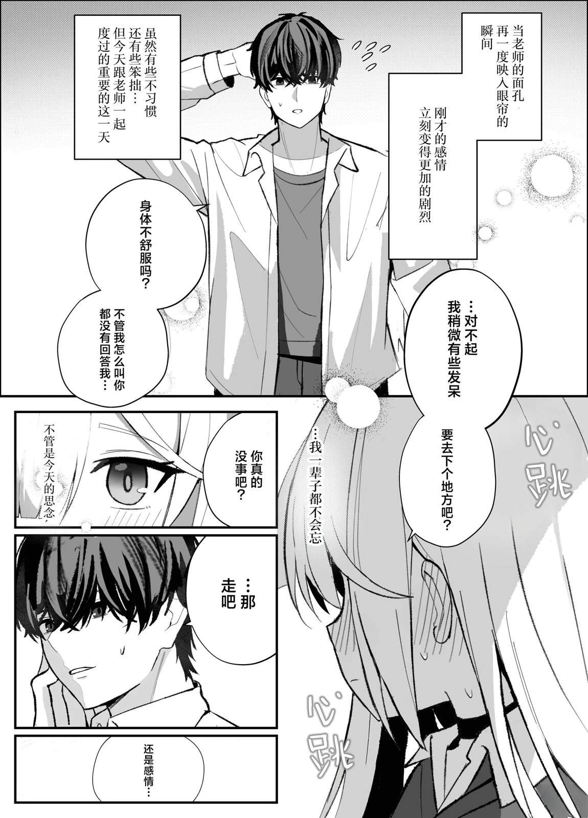 短篇20