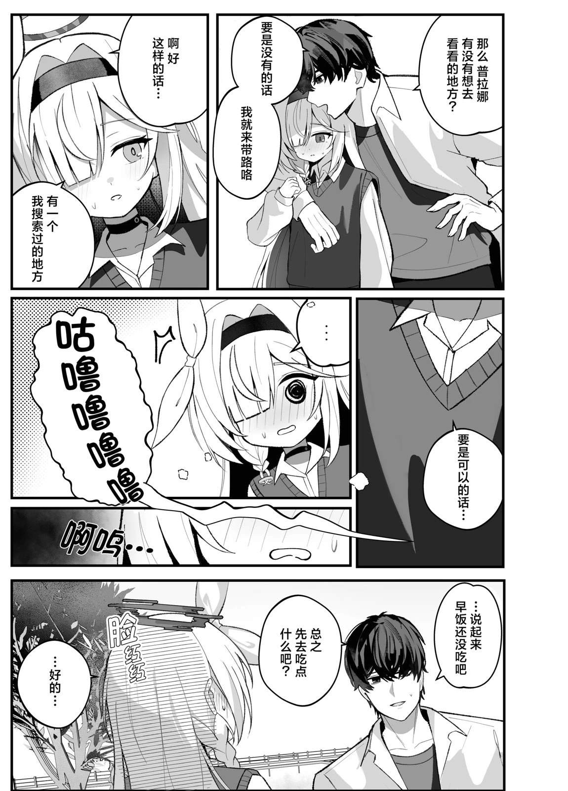 短篇10