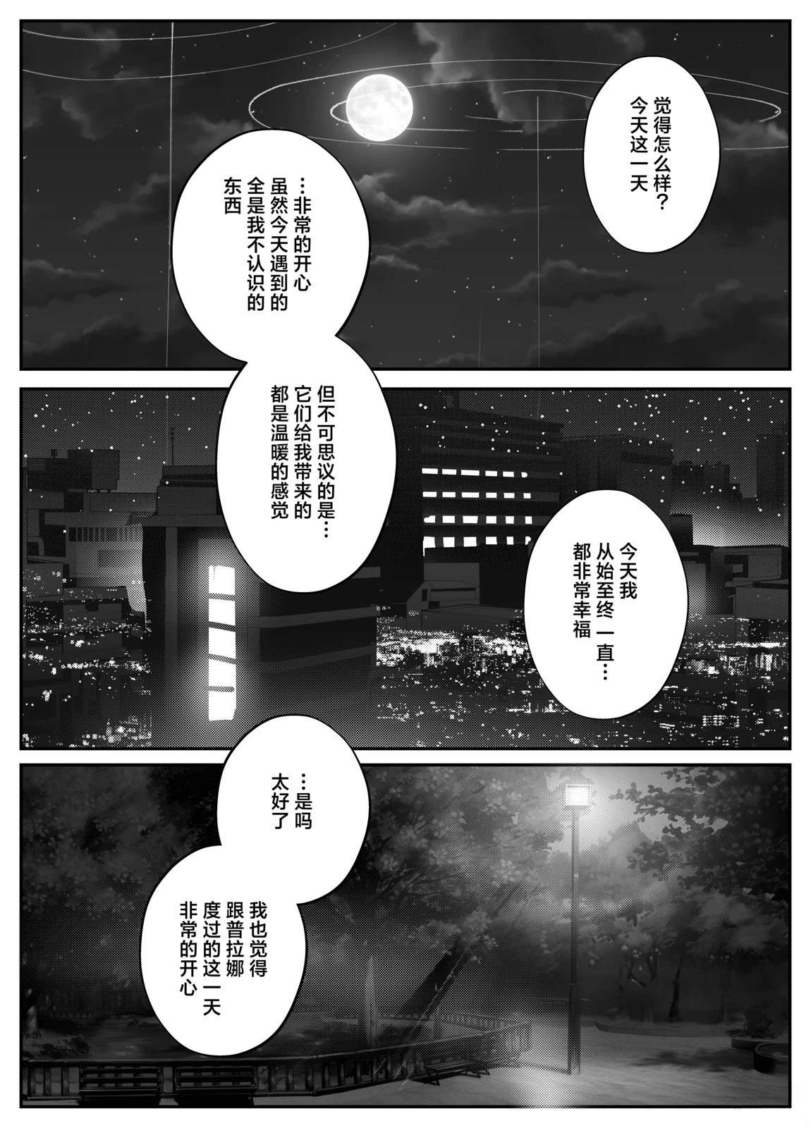 短篇38