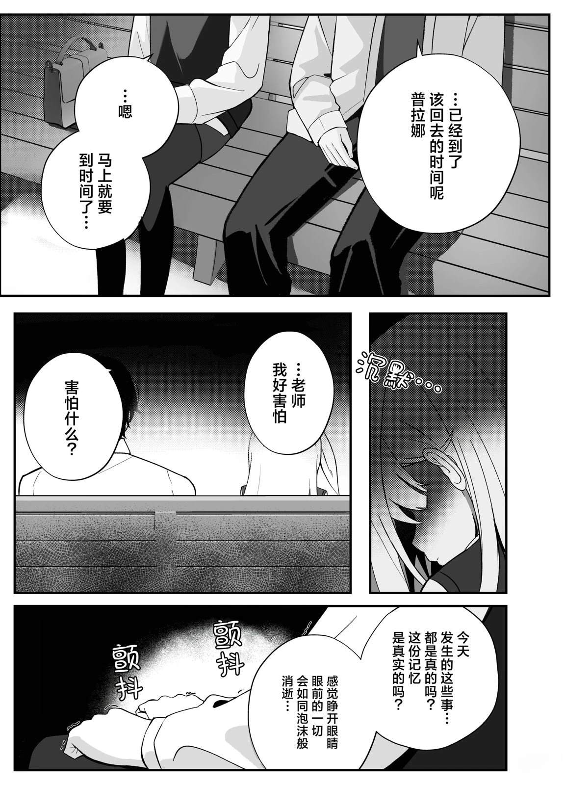 短篇39