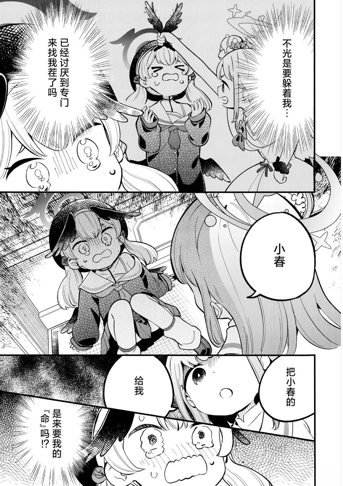短篇18