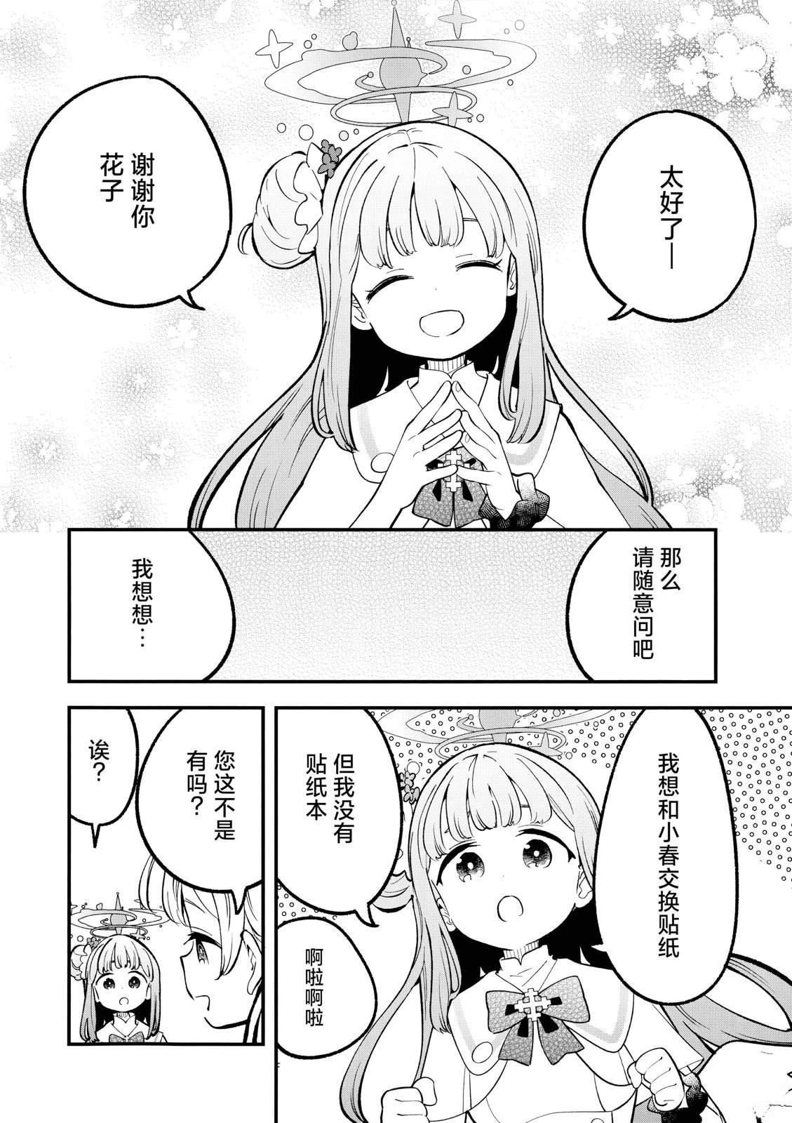 短篇9