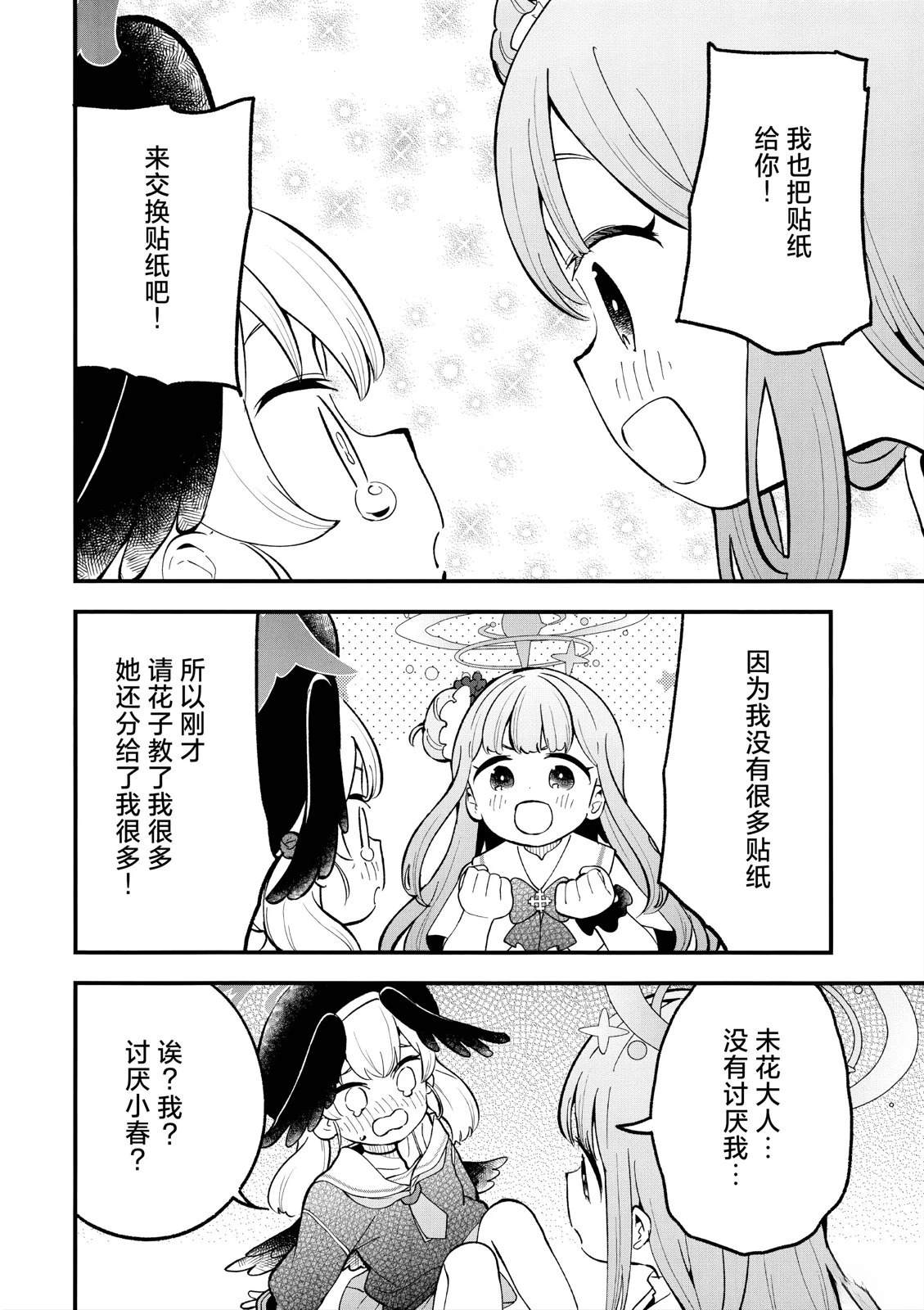 短篇19