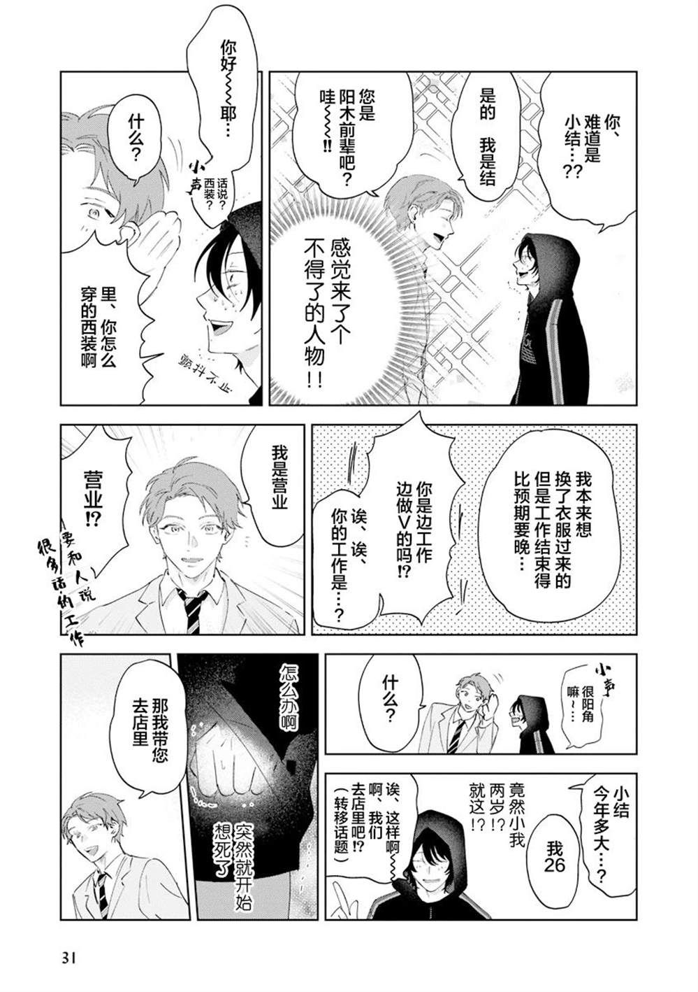 全一卷31