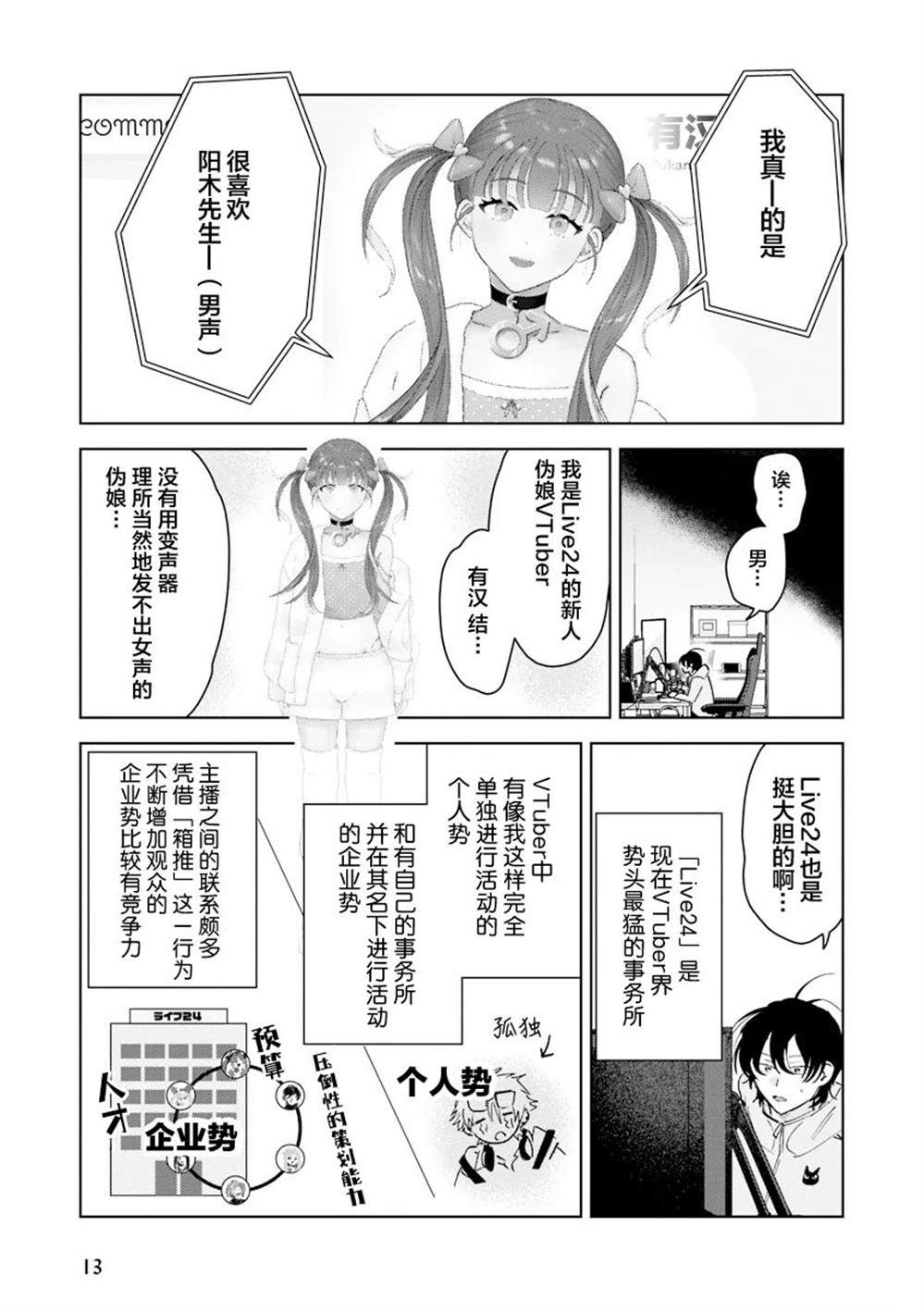 全一卷13