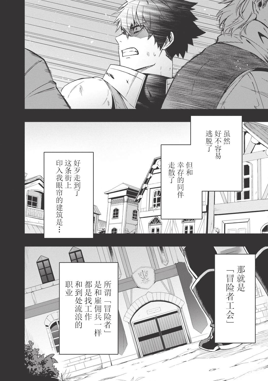 第1话6