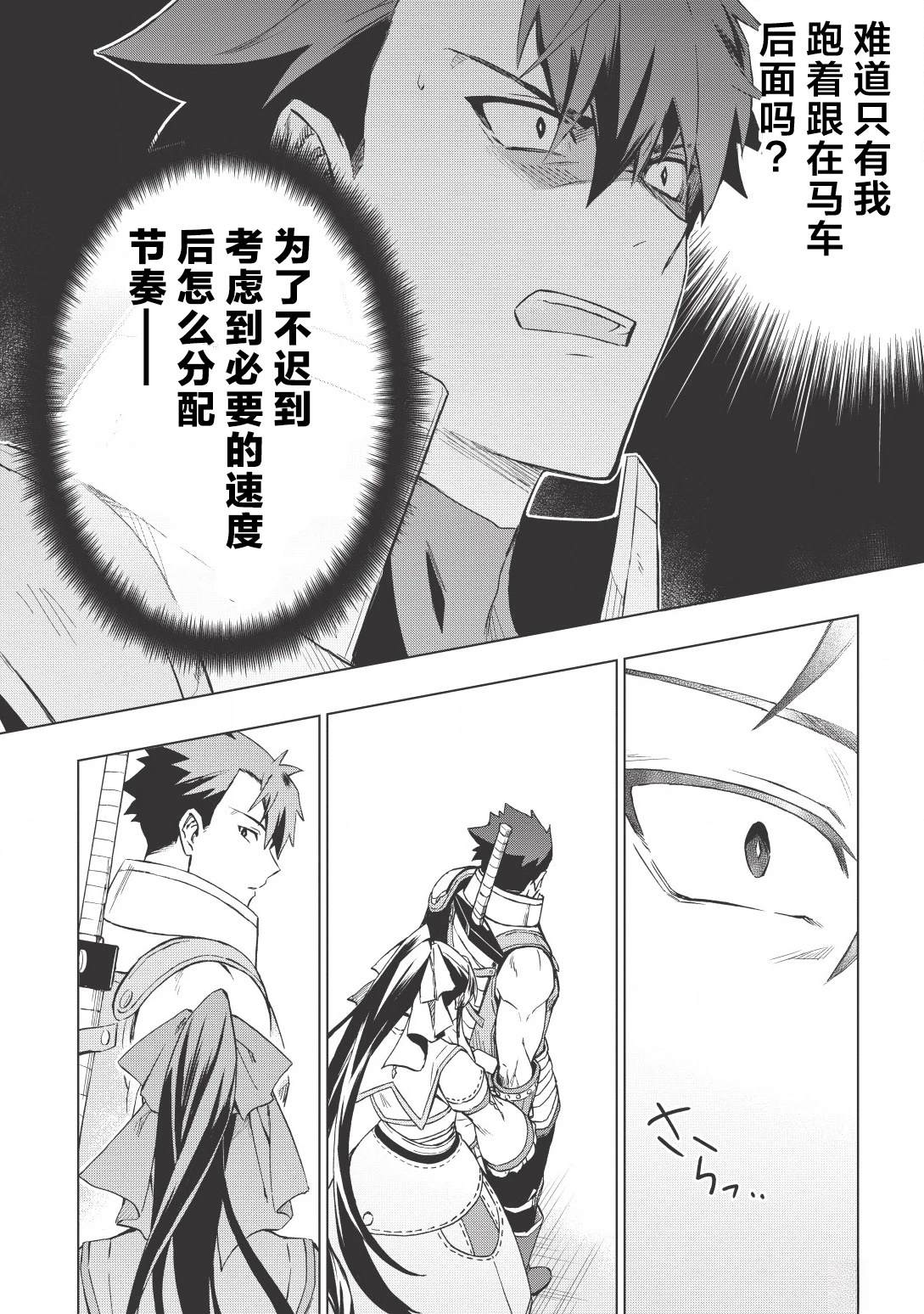 第1话36