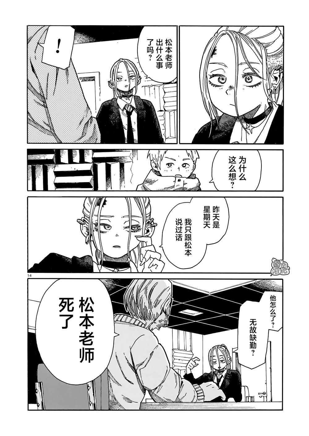 第1话12