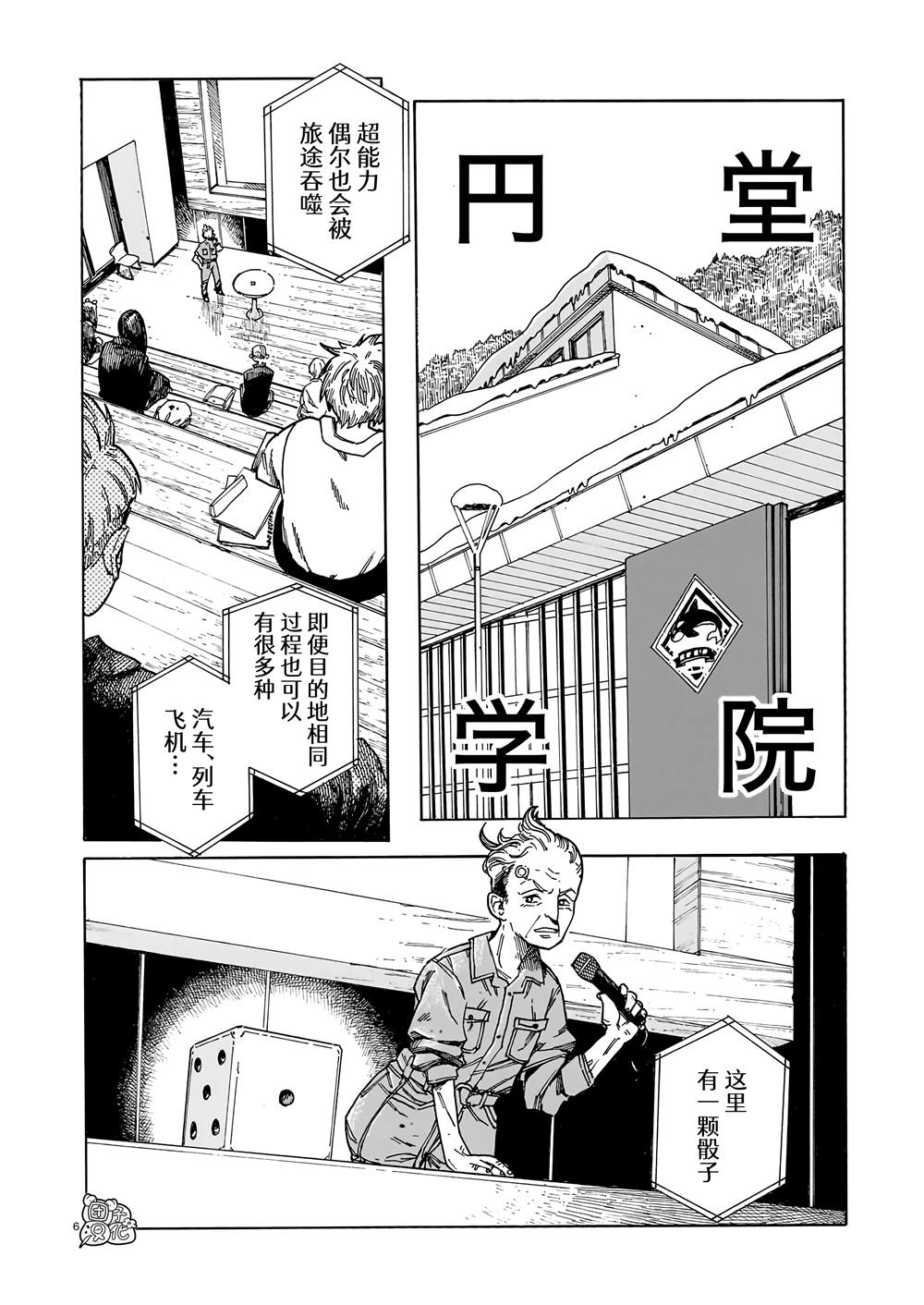 第1话4