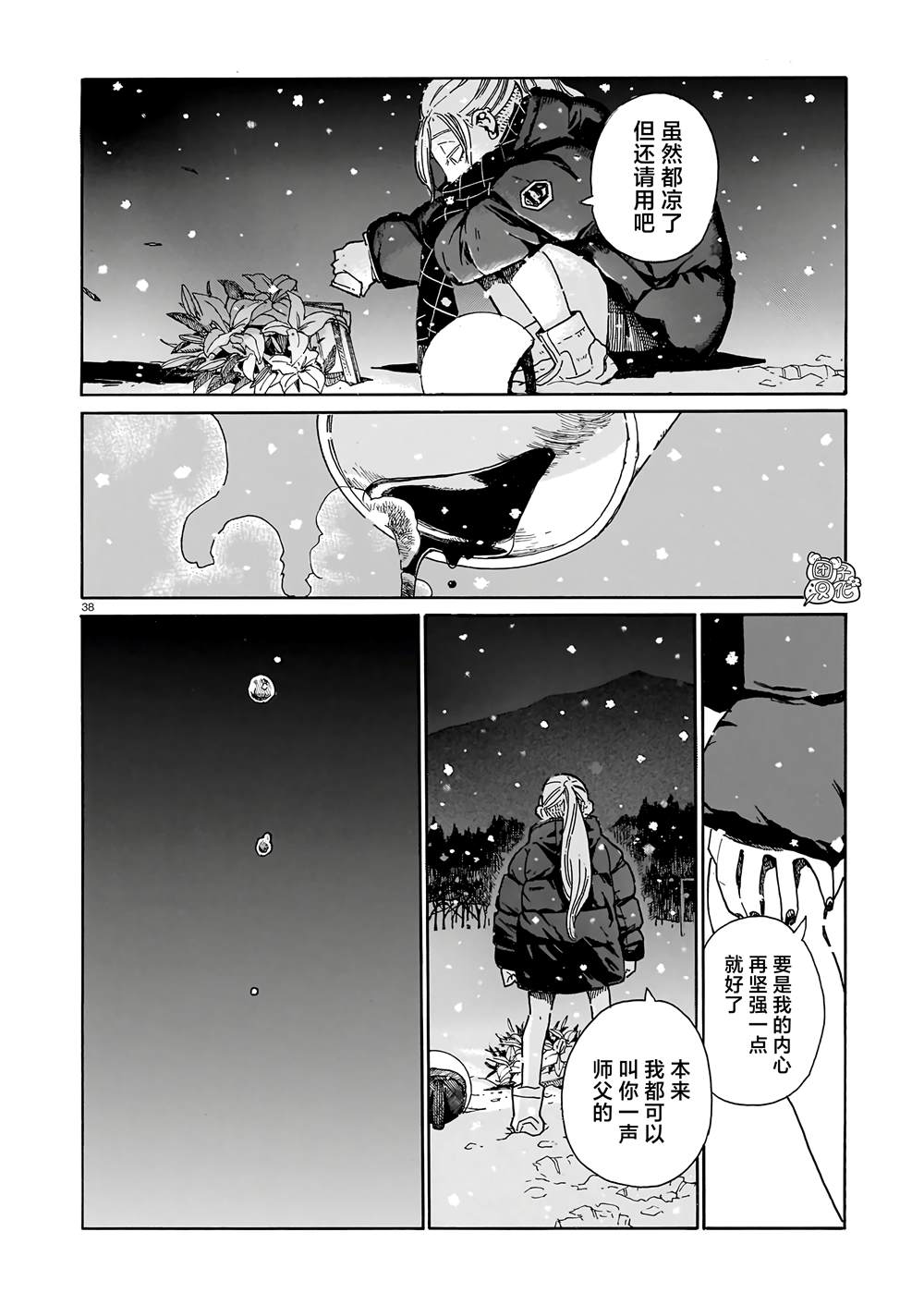 第1话36
