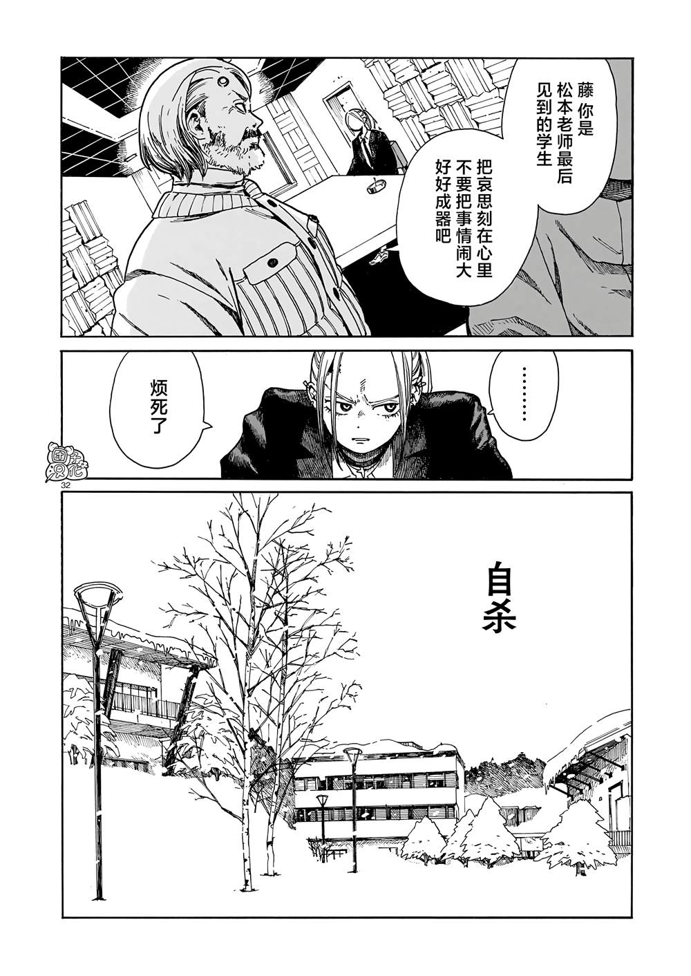 第1话30