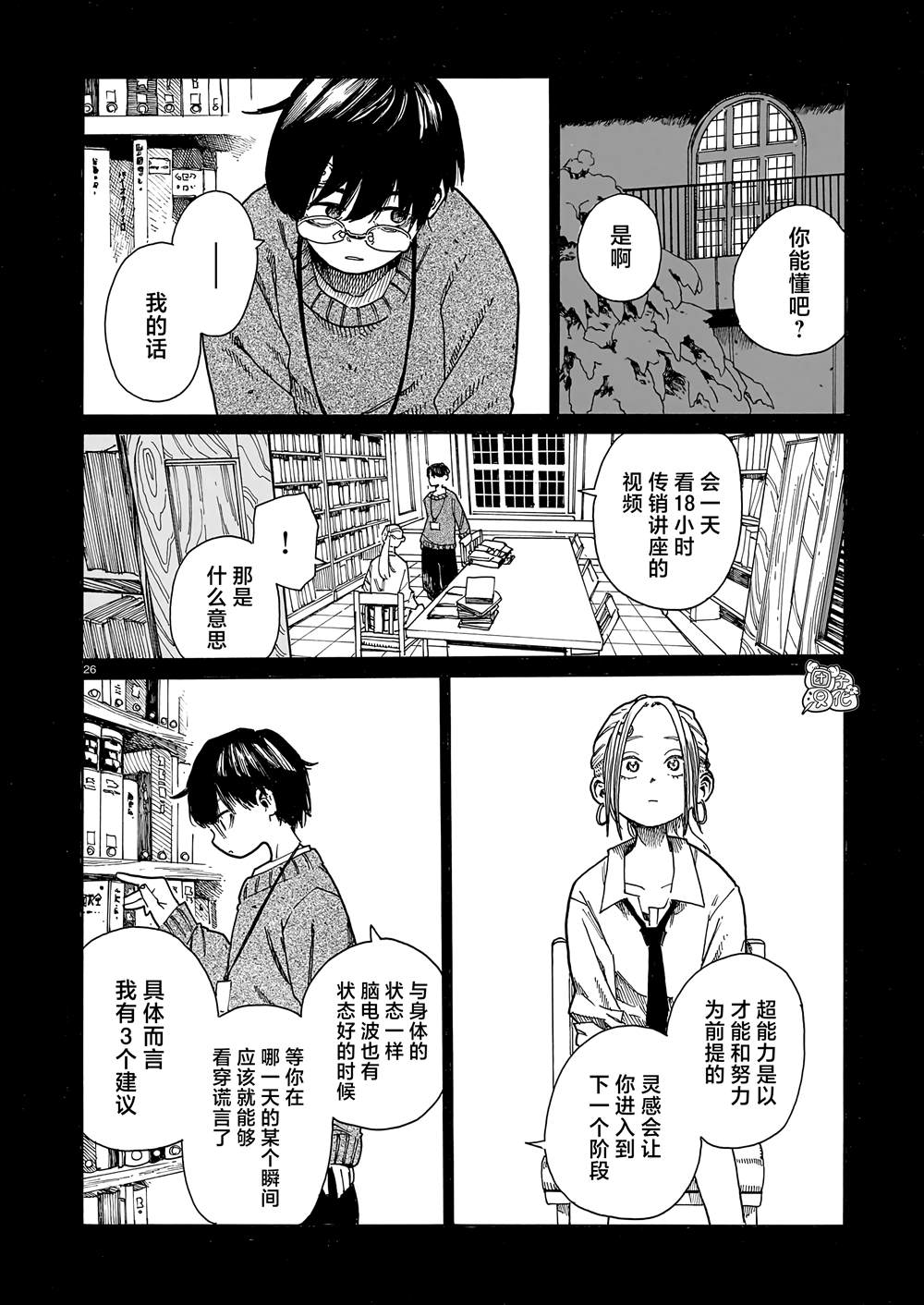 第1话24