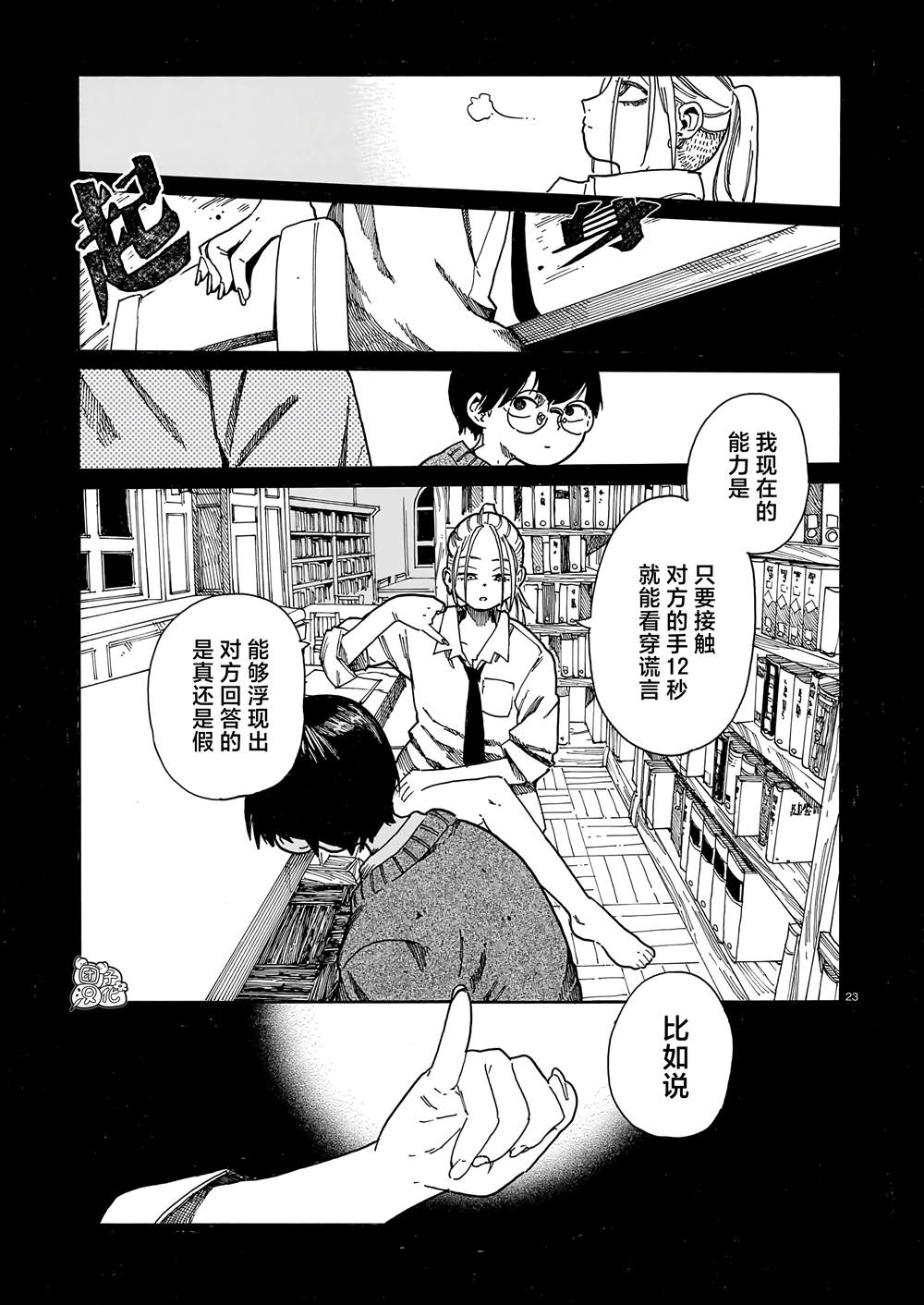 第1话21