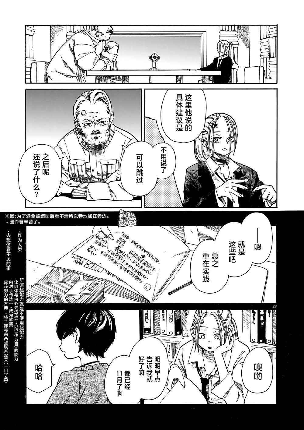 第1话25