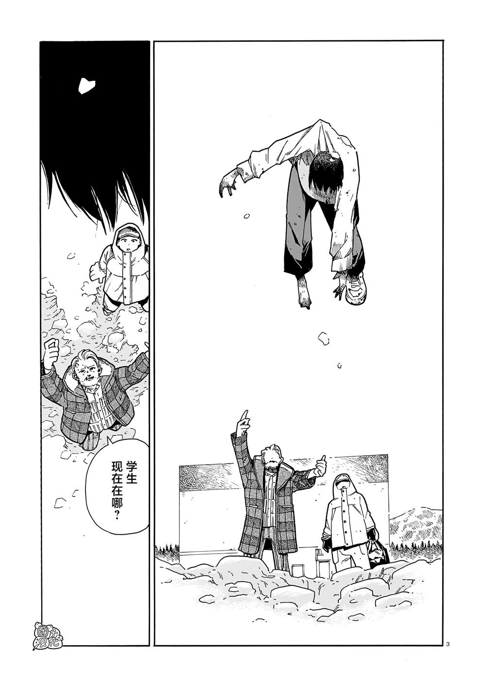 第1话2