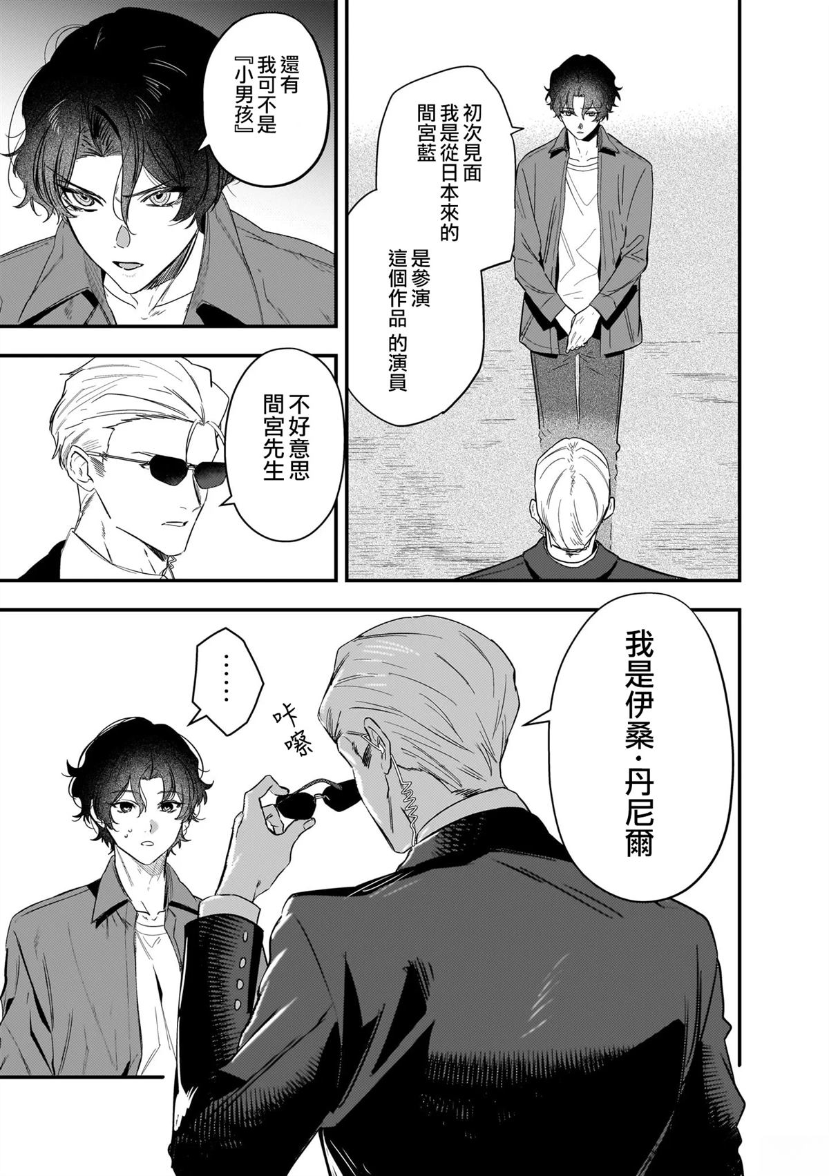 第1.1话8