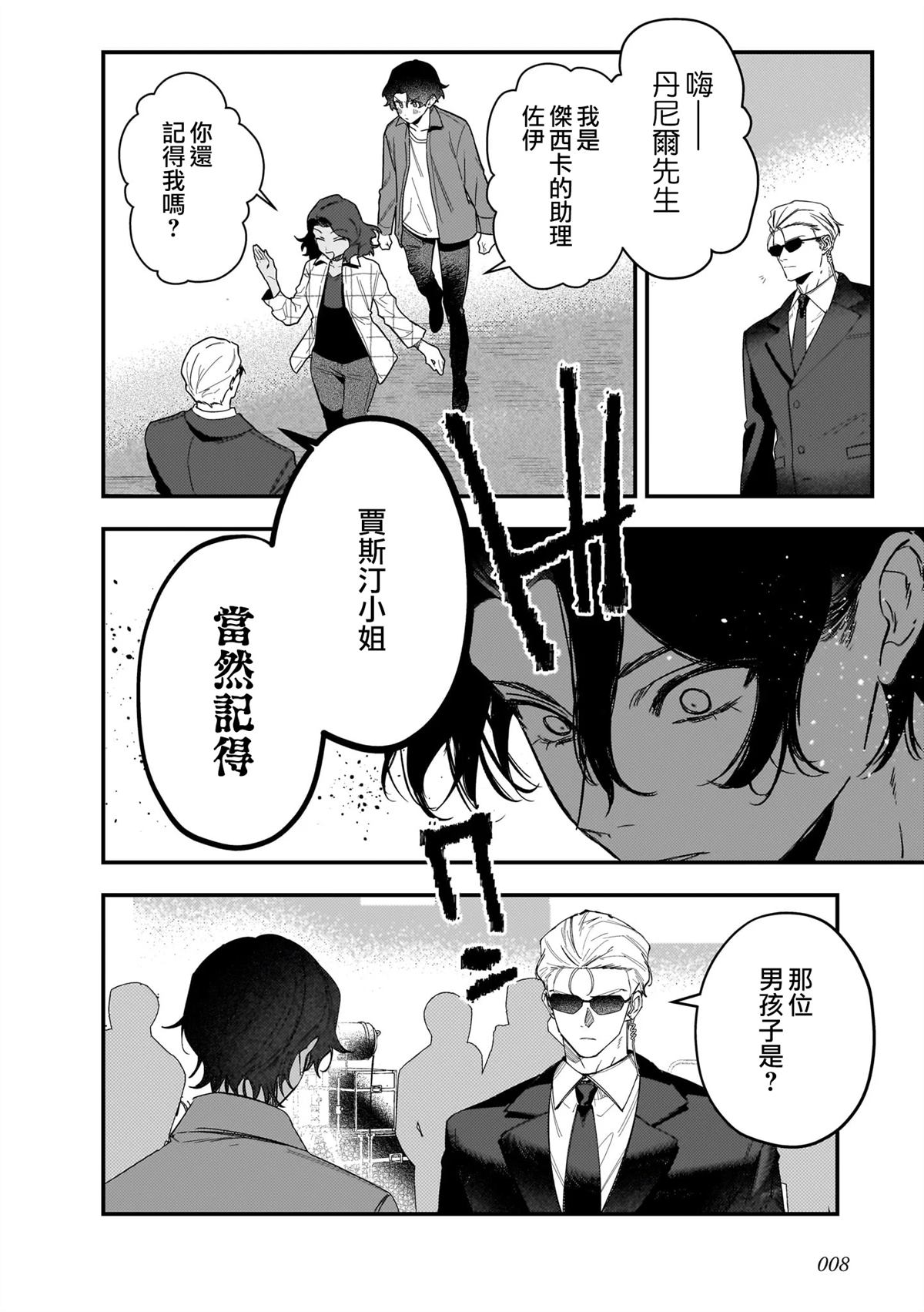 第1.1话7