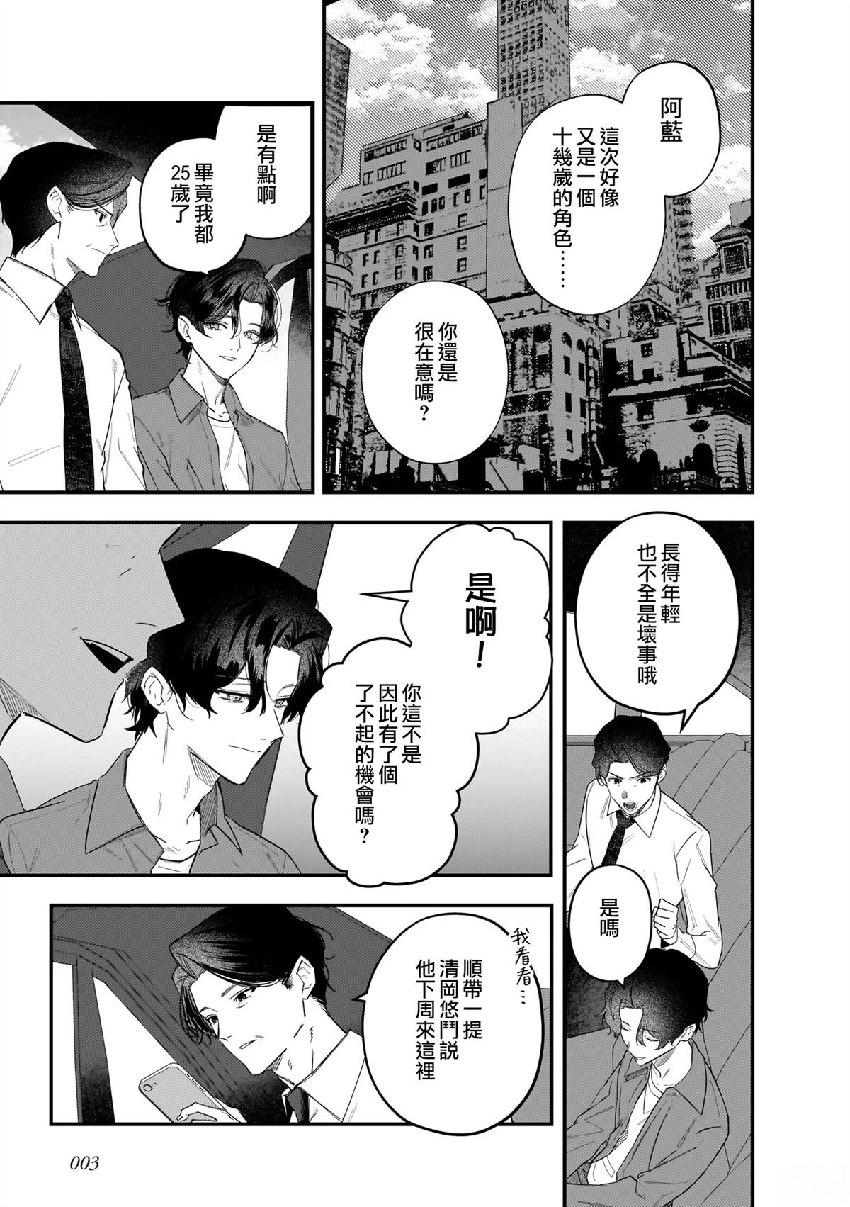 第1.1话2