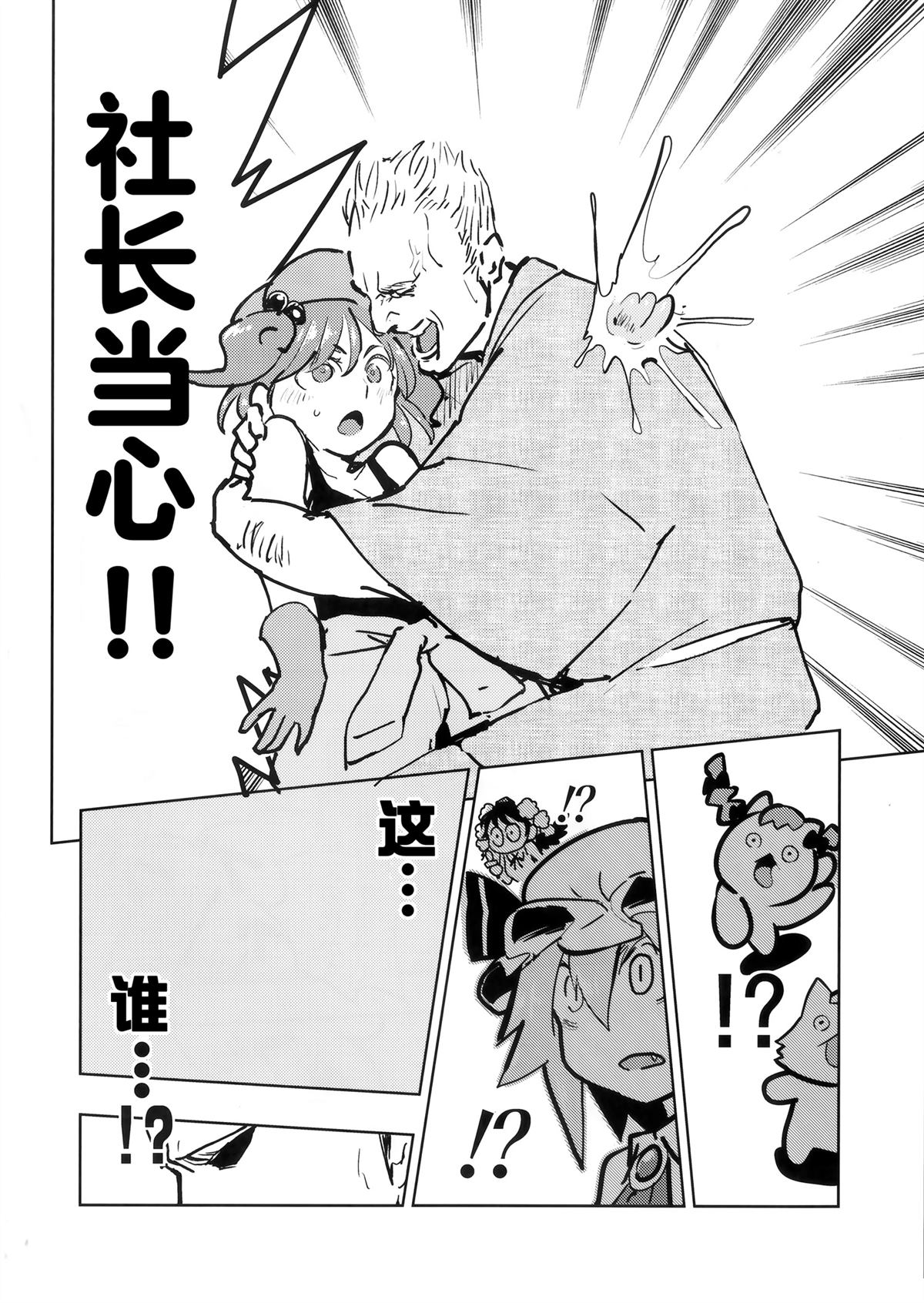 短篇14