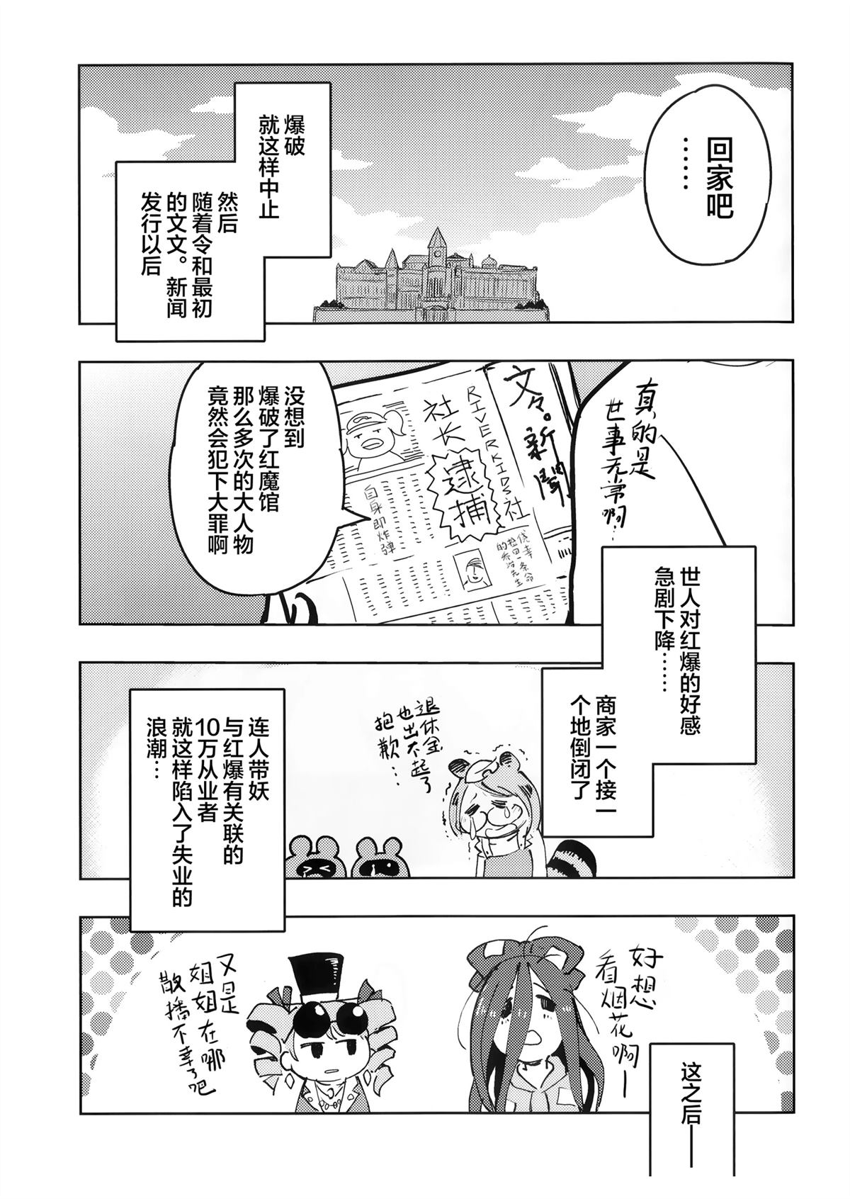 短篇21