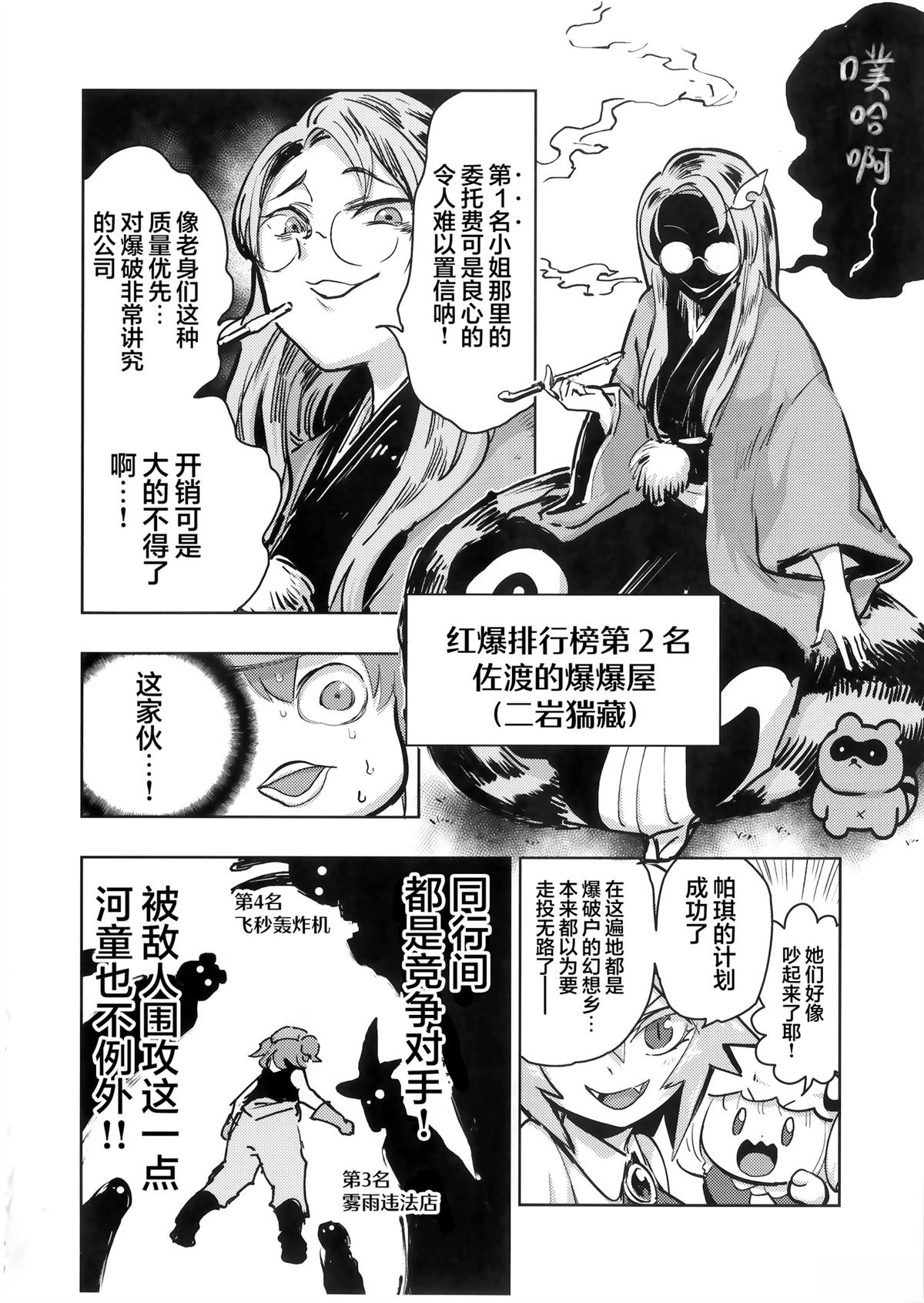 短篇12