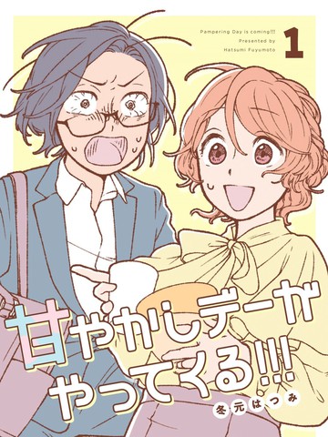 今天是宠爱小春日