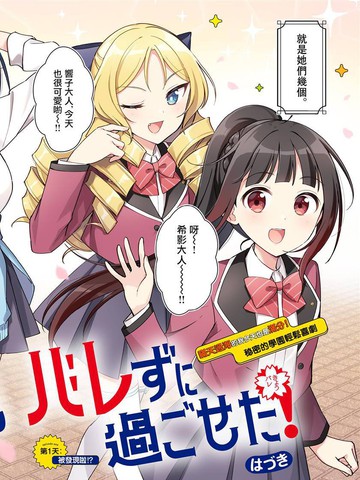 今天也蒙混过关